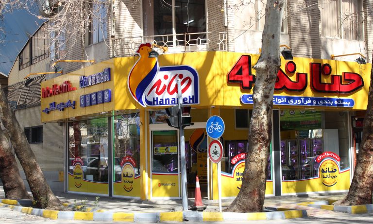 شعبه عباس آباد حنانه