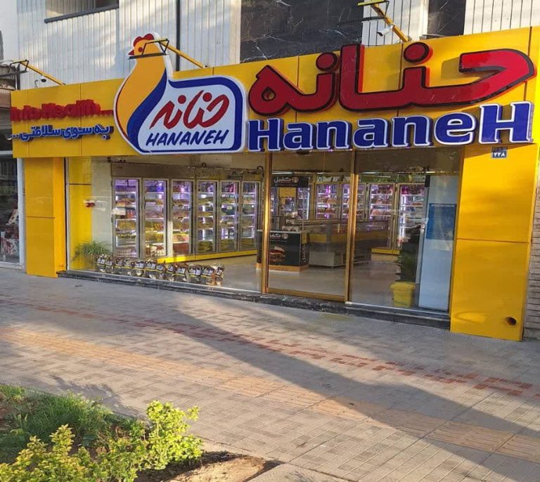نمایندگی حنانه جابر انصاری