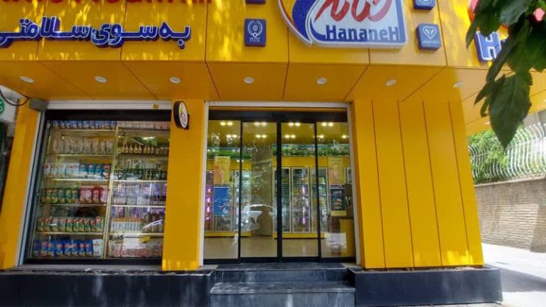 نمایندگی حنانه مصلی